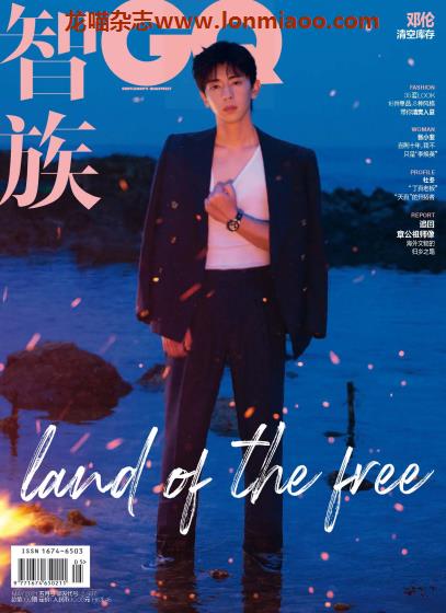 [中国版]GQ 智族男士杂志 2021年5月刊